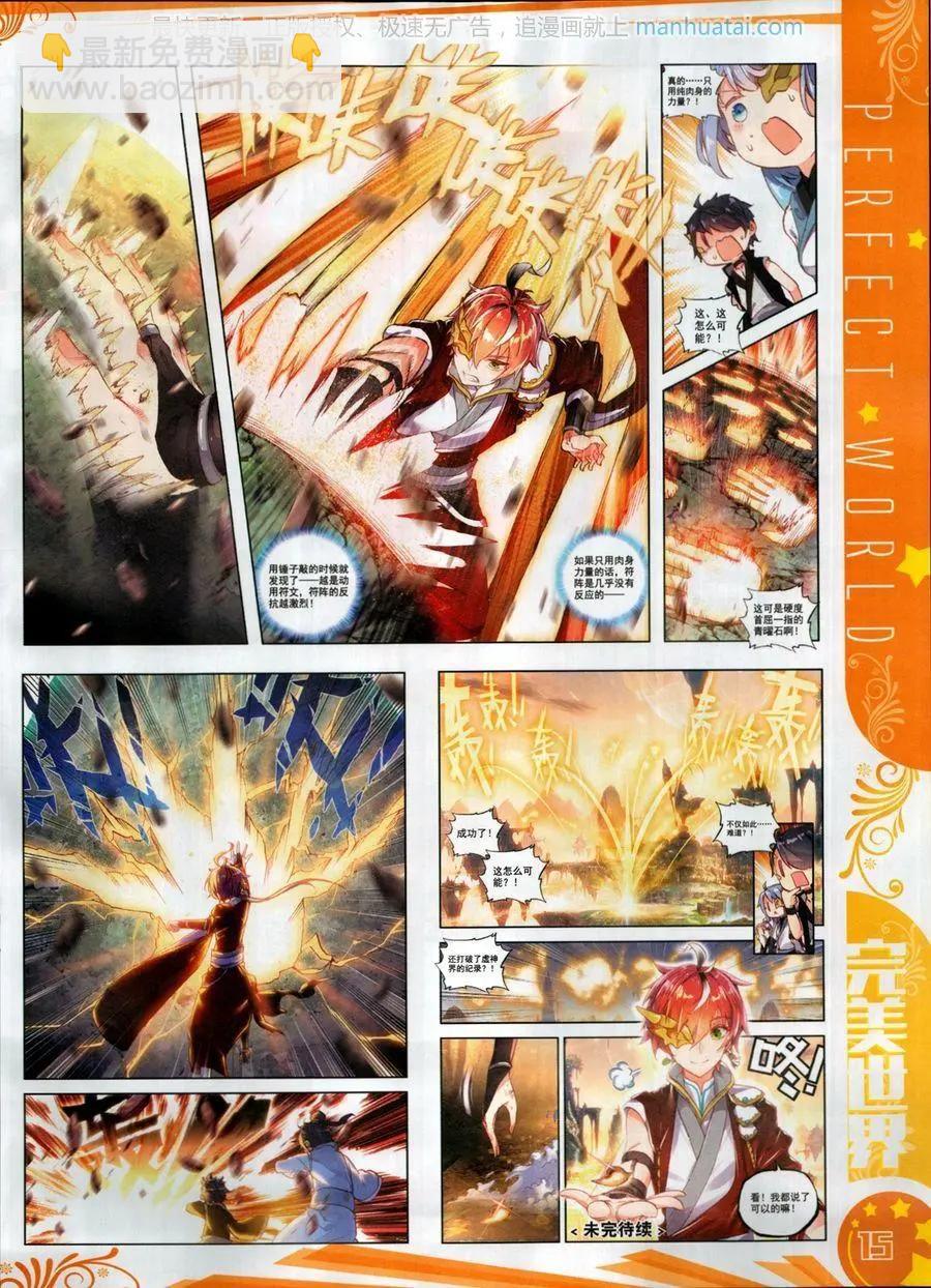 第119期(1/2)-第117话