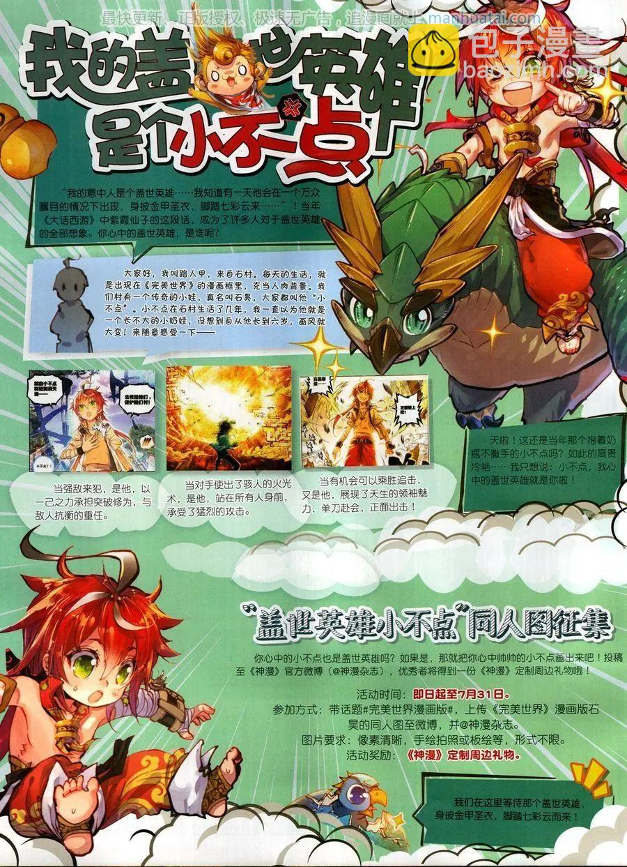 第119期(1/2)-第117话