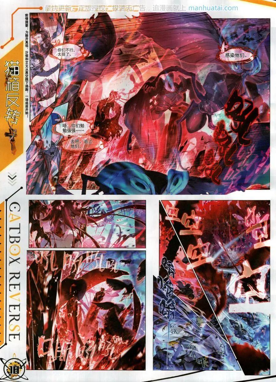 第119期(1/2)-第117话