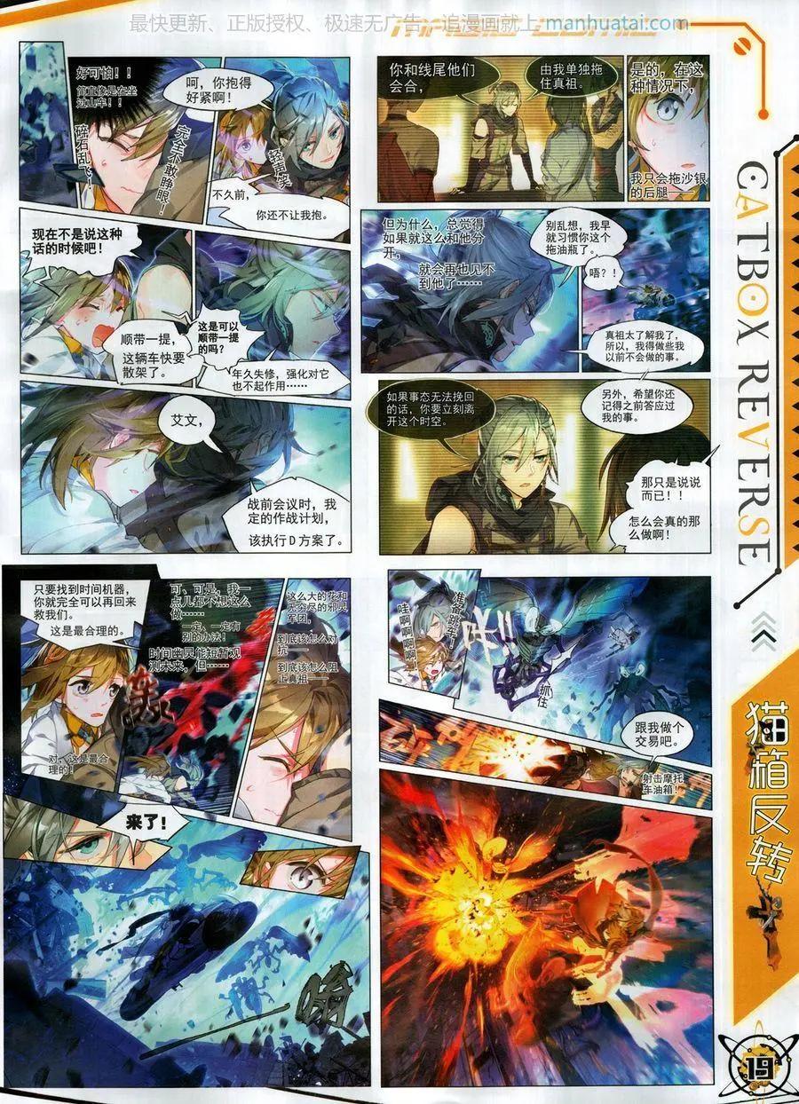 第119期(1/2)-第117话