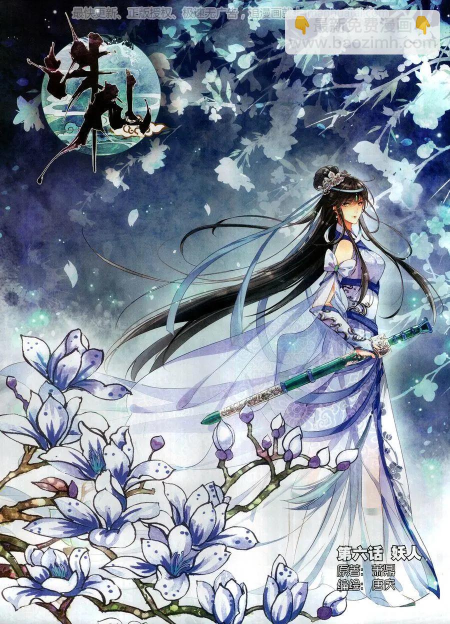 第119期(1/2)-第117话