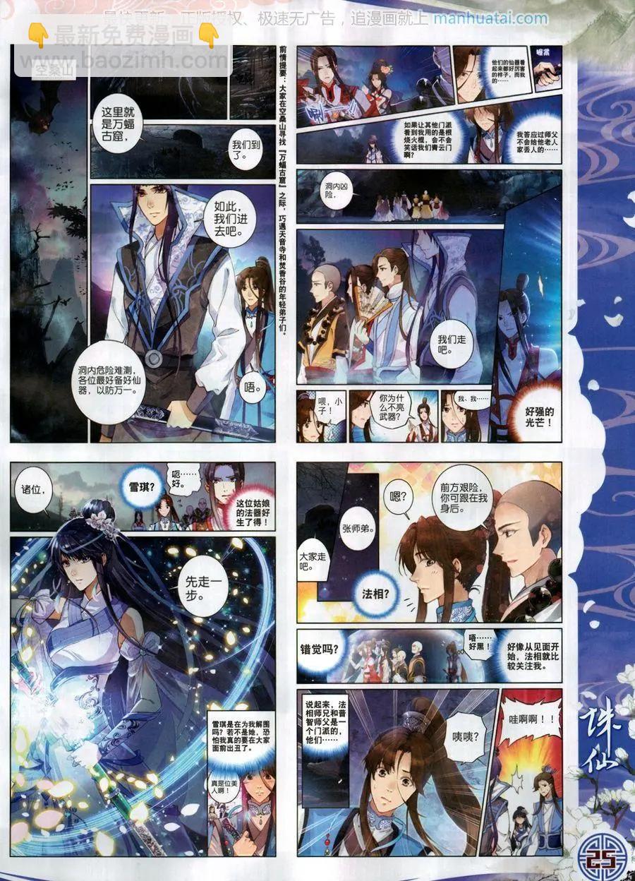 第119期(1/2)-第117话