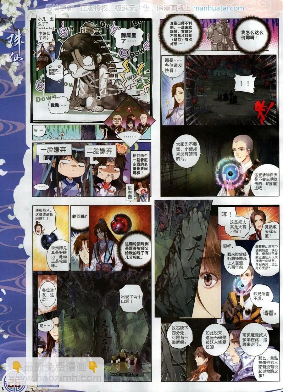 第119期(1/2)-第117话