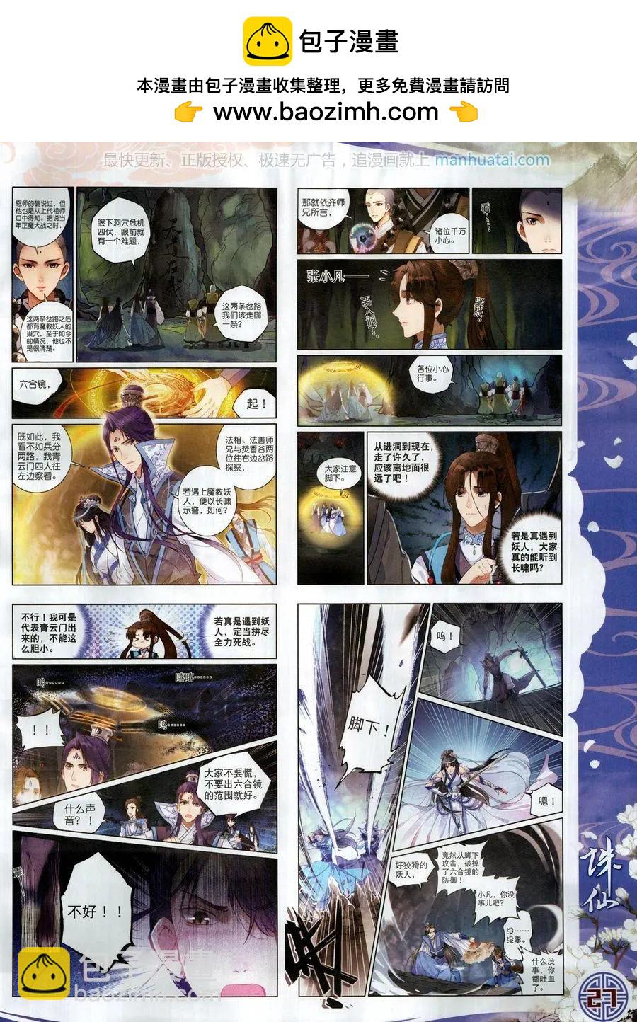 第119期(1/2)-第117话