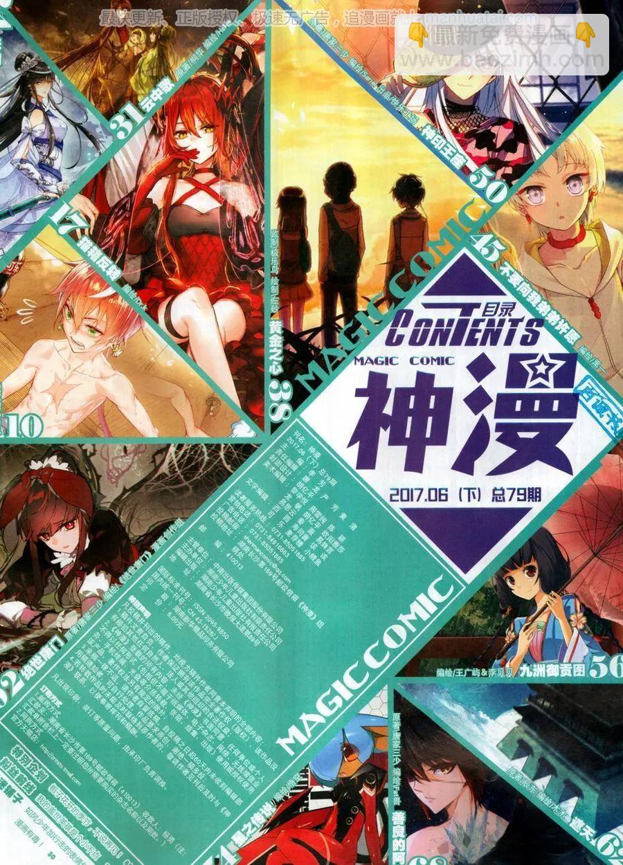 第119期(1/2)-第117话