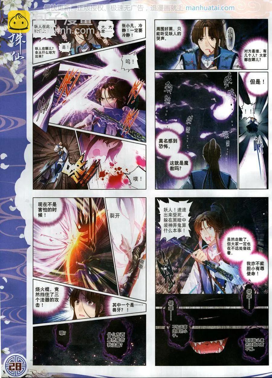 第119期(1/2)-第117话