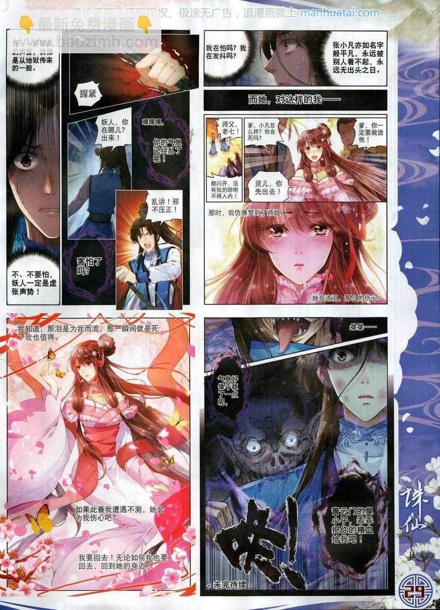 第119期(1/2)-第117话