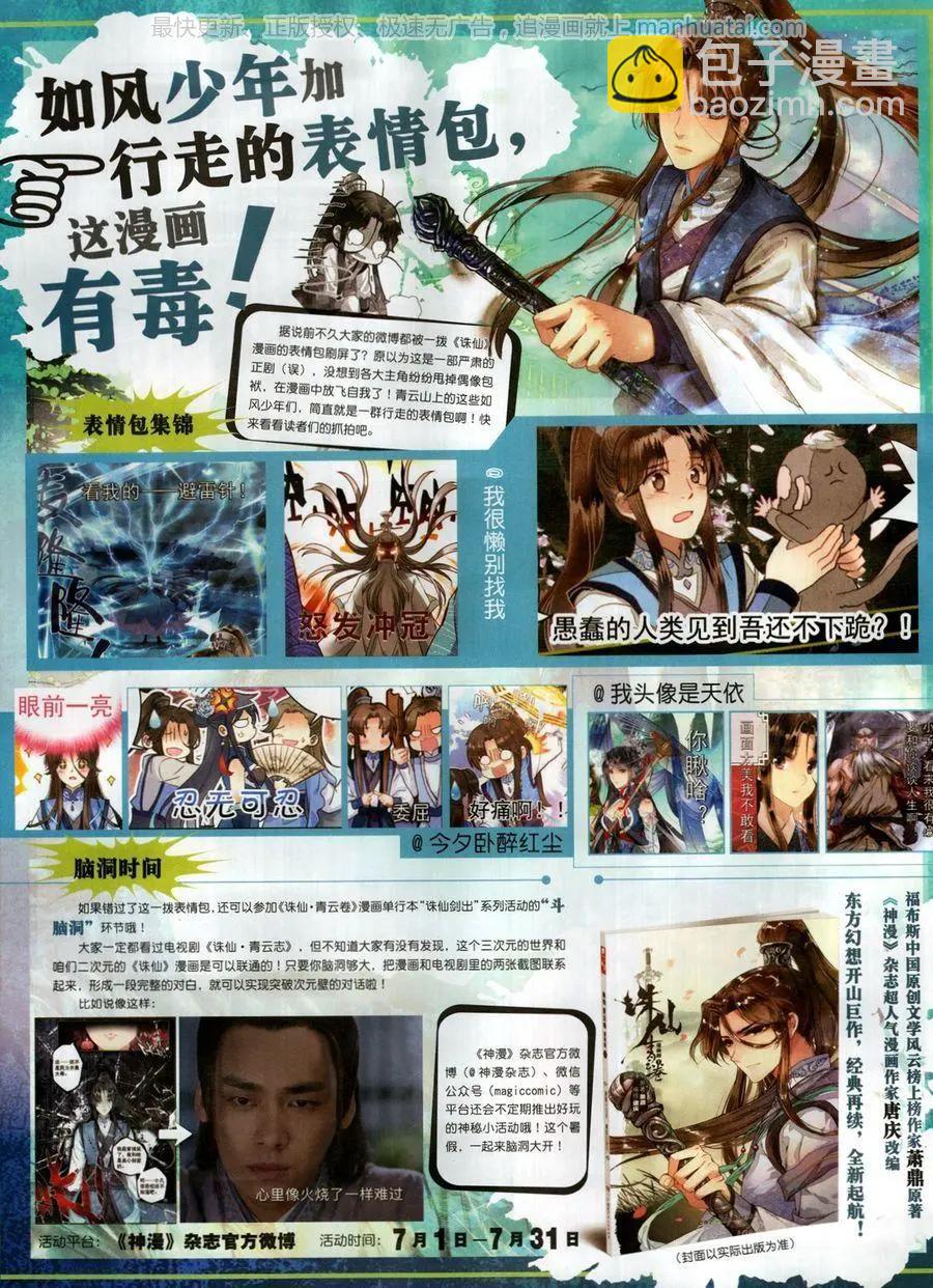 第119期(1/2)-第117话