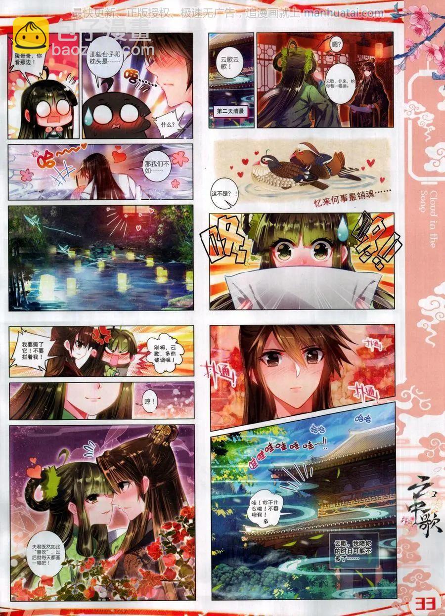 第119期(1/2)-第117话