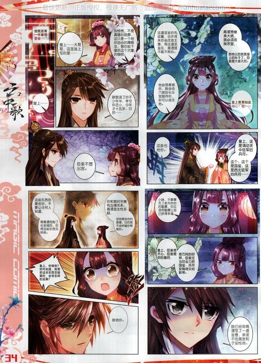 第119期(1/2)-第117话