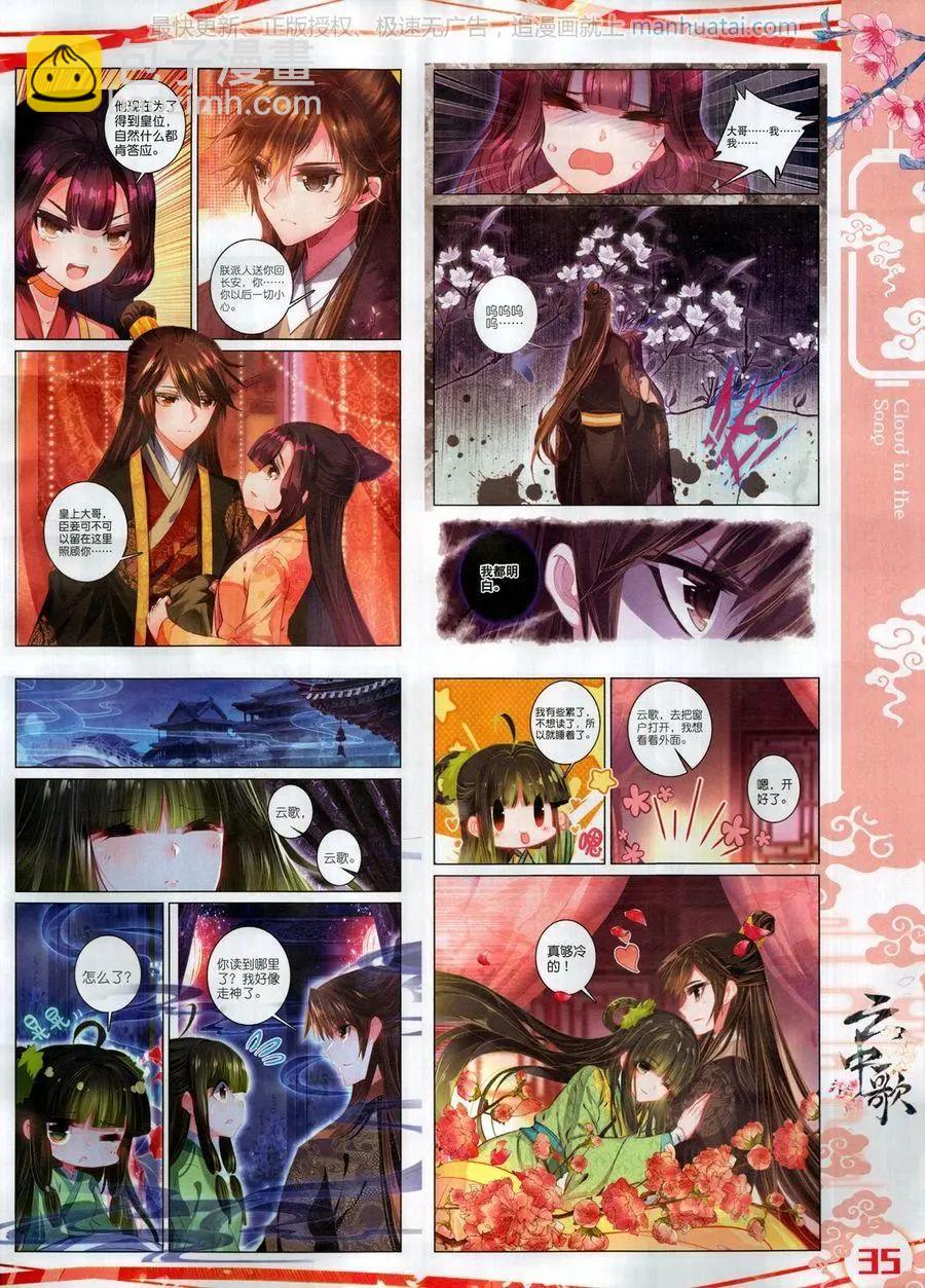 第119期(1/2)-第117话