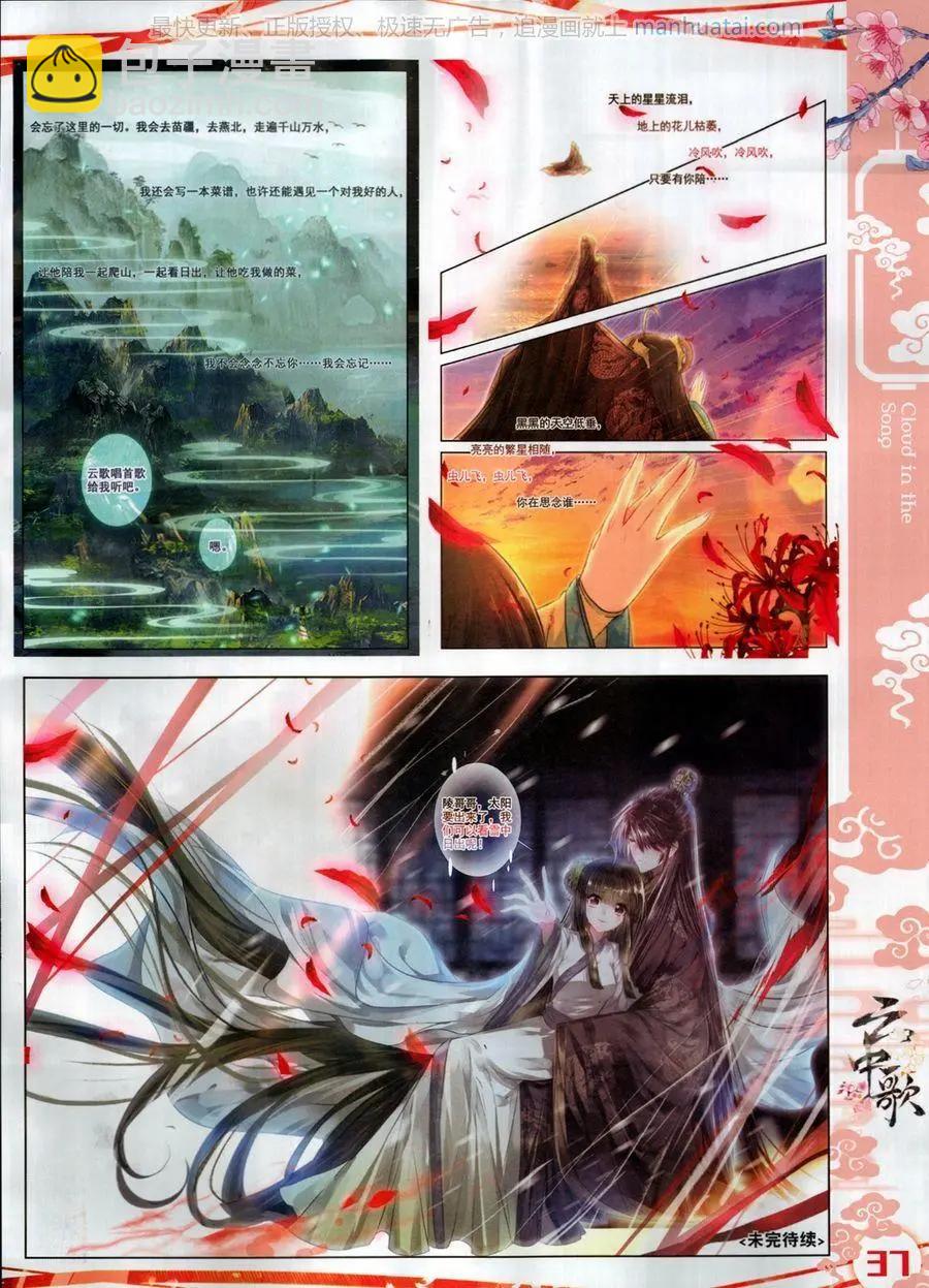 第119期(1/2)-第117话