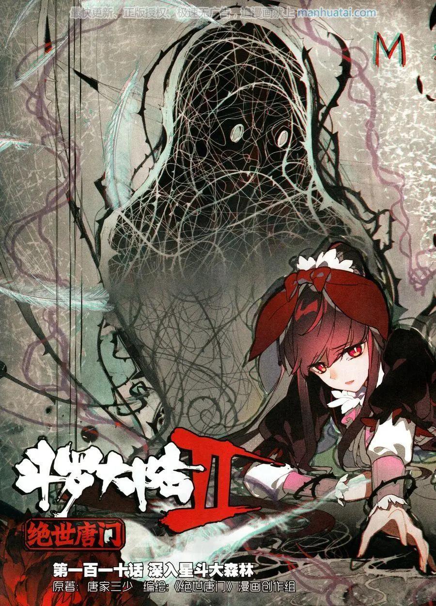 第119期(1/2)-第117话