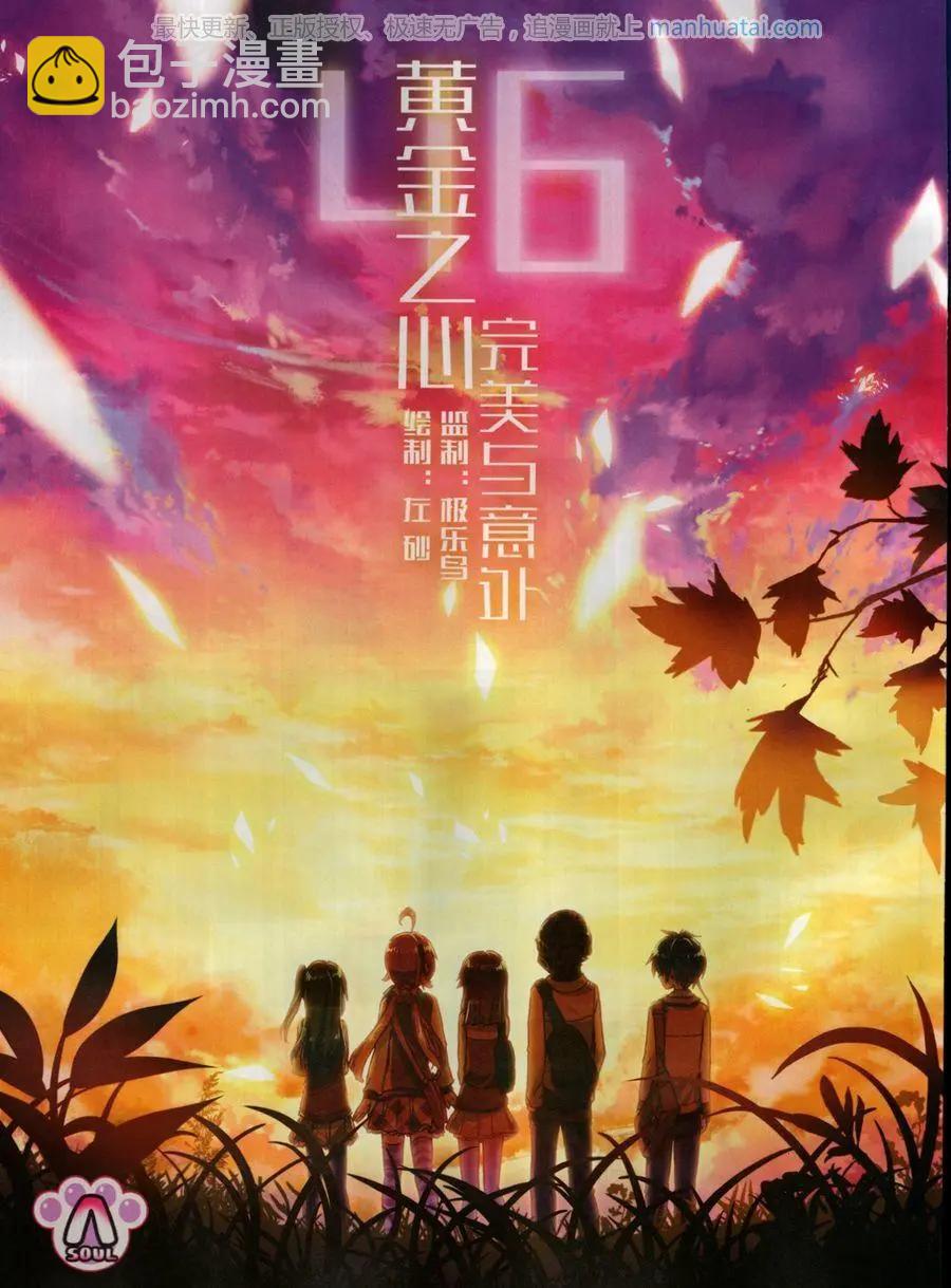 第119期(1/2)-第117话