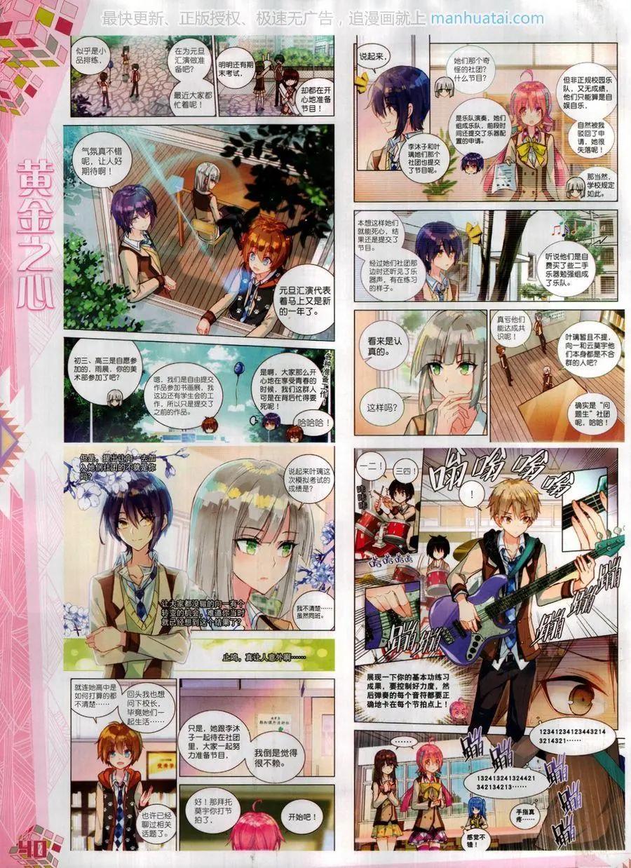 第119期(1/2)-第117话