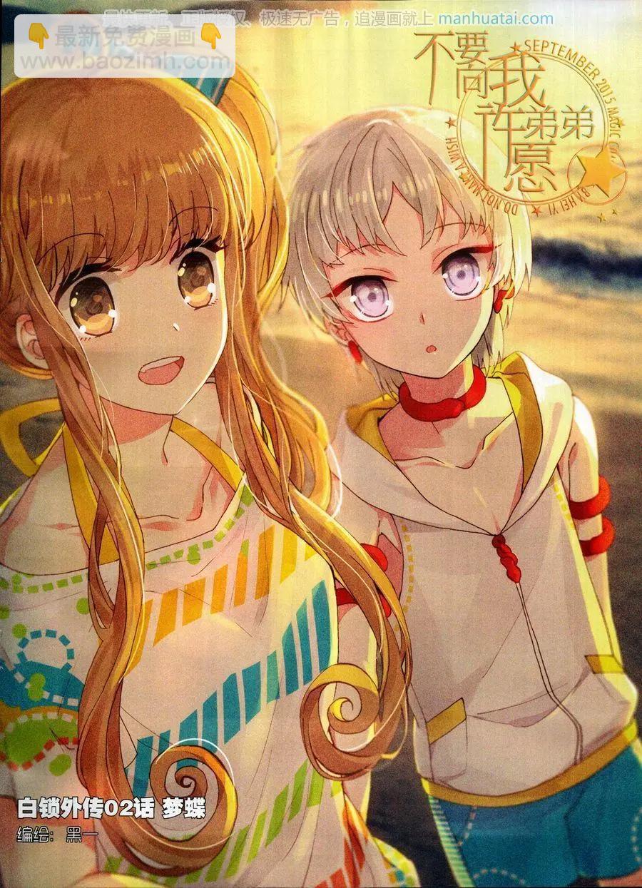 第119期(1/2)-第117话