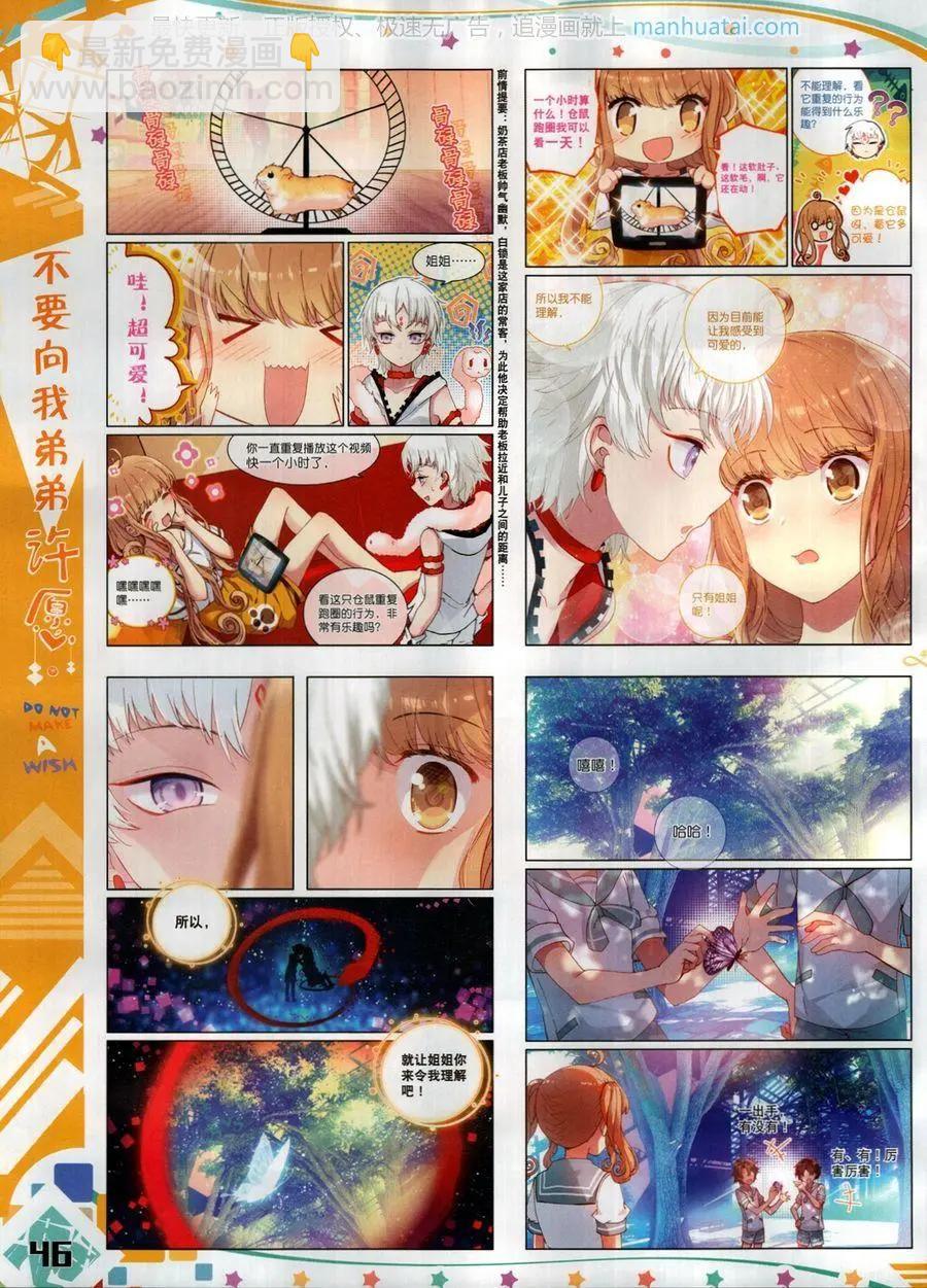 第119期(1/2)-第117话