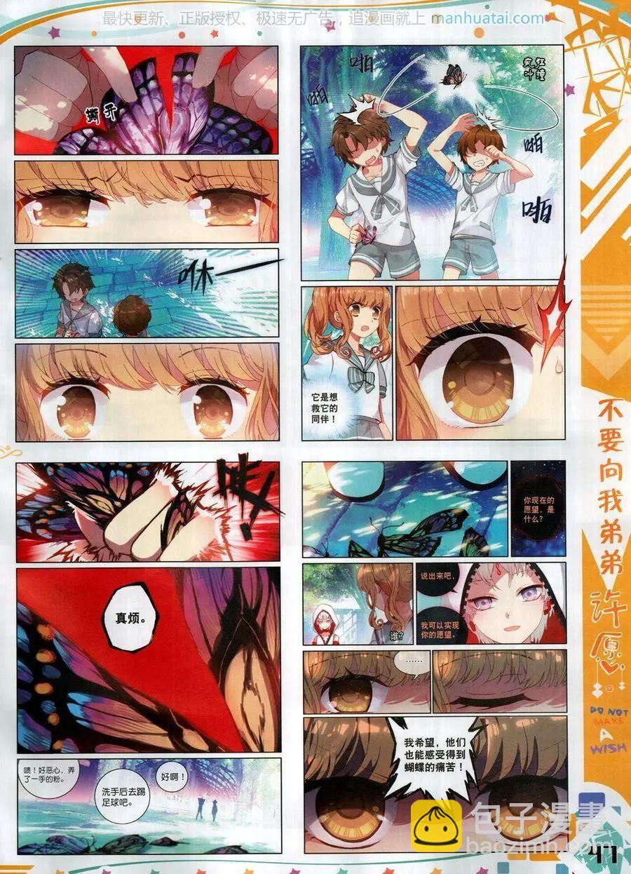 第119期(1/2)-第117话