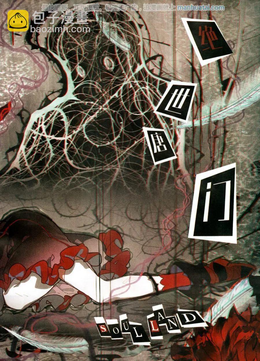 第119期(1/2)-第117话