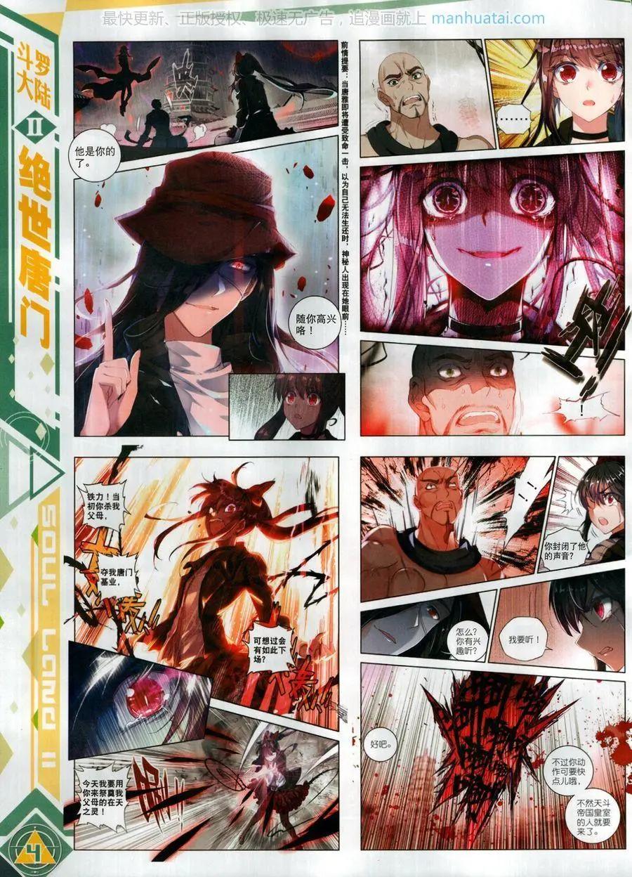 第119期(1/2)-第117话