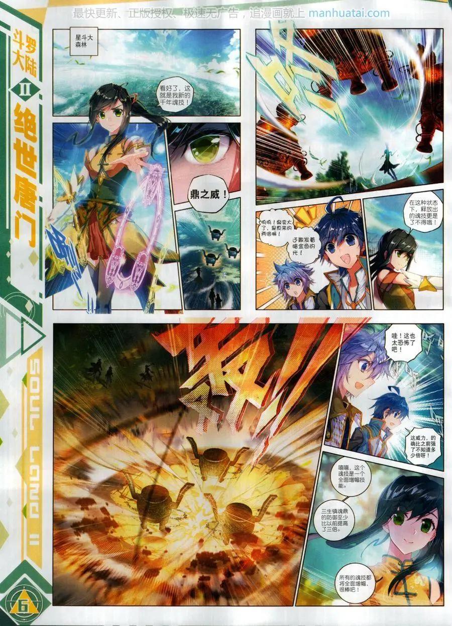 第119期(1/2)-第117话