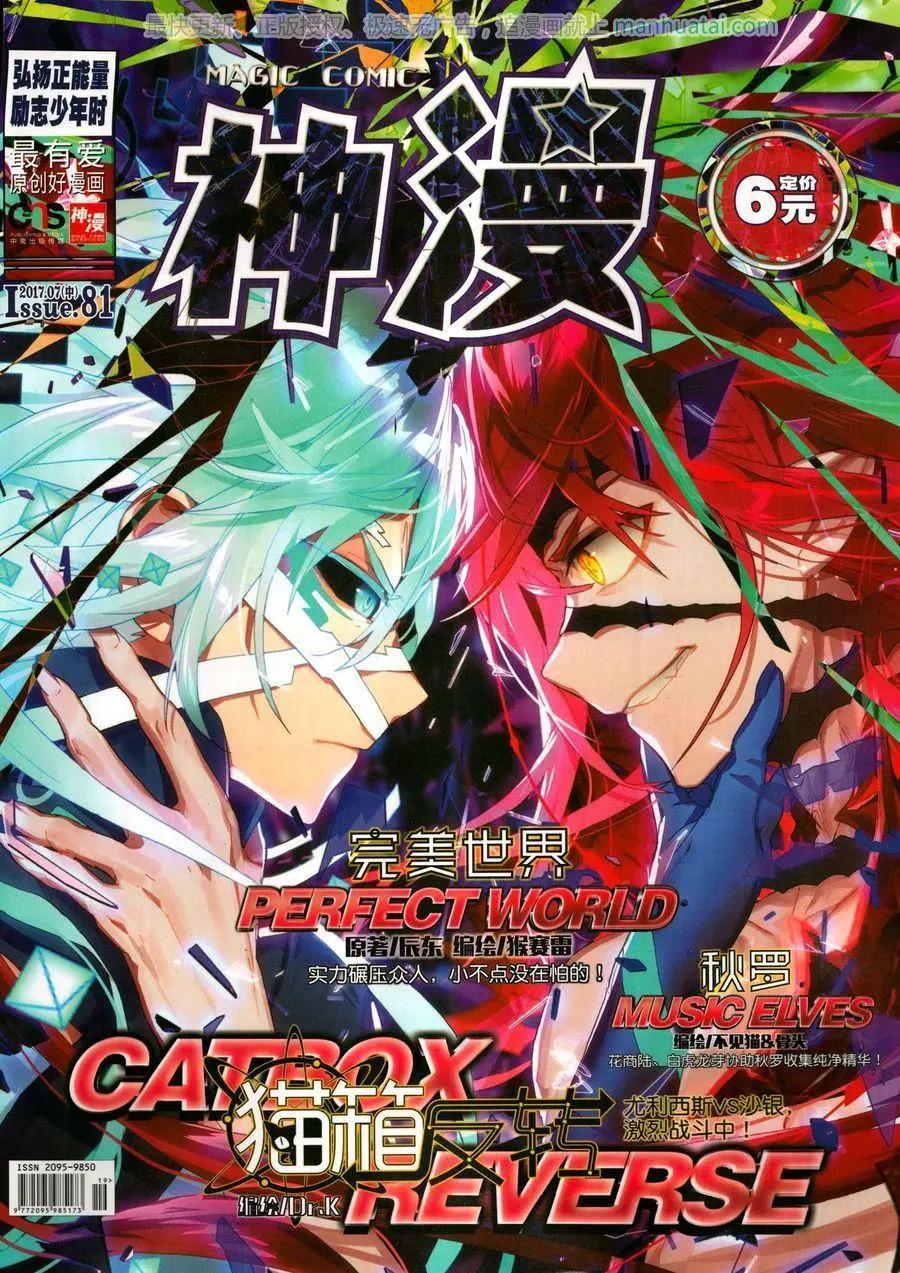 第121期(1/2)-第119话