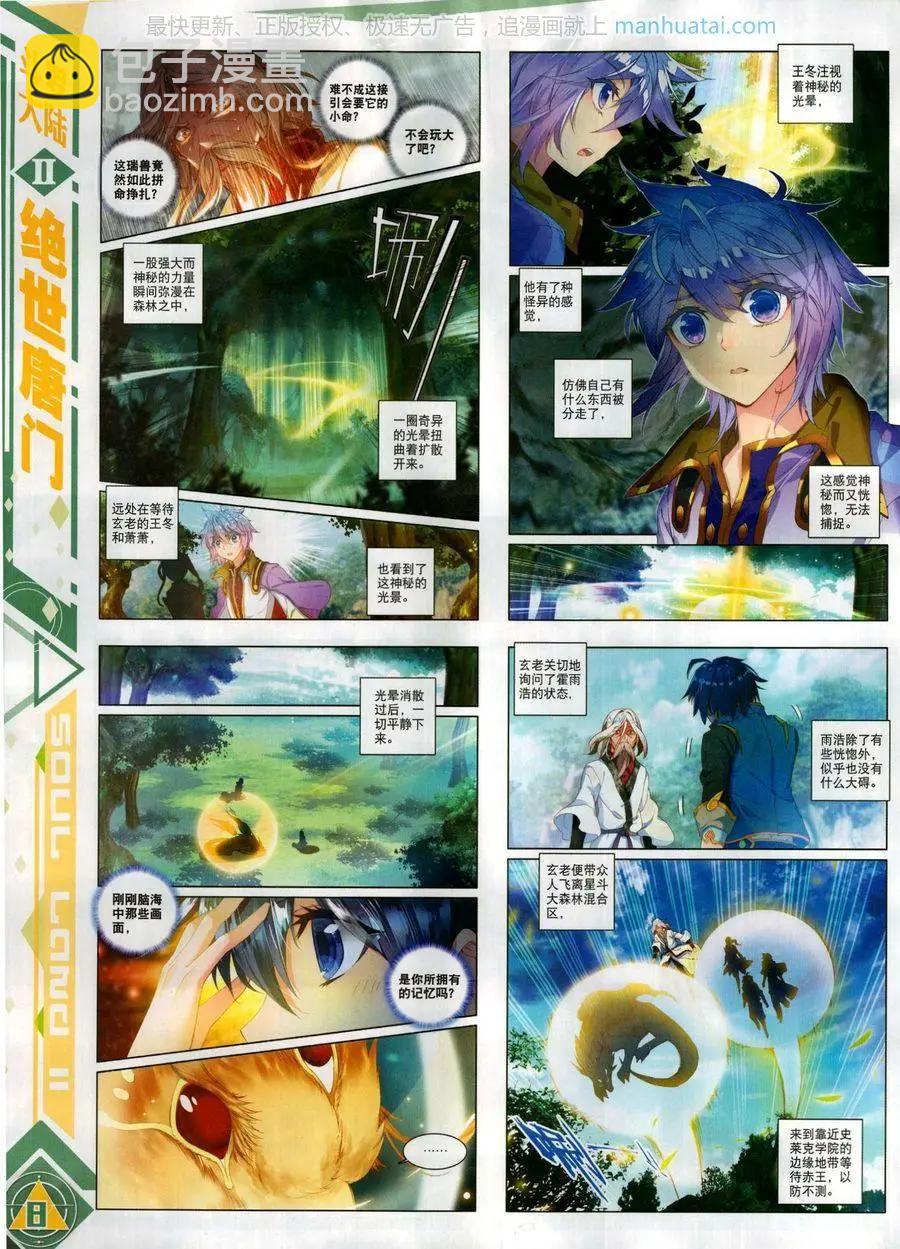 第121期(1/2)-第119话