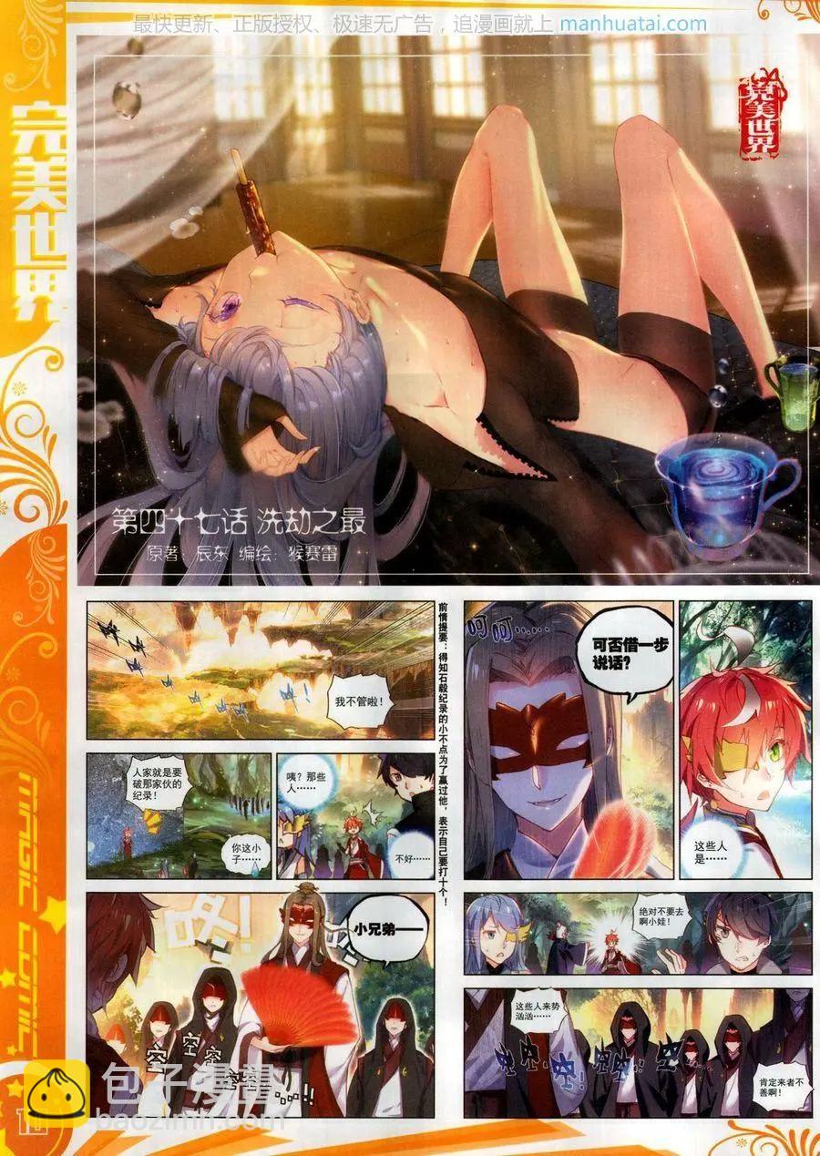 第121期(1/2)-第119话