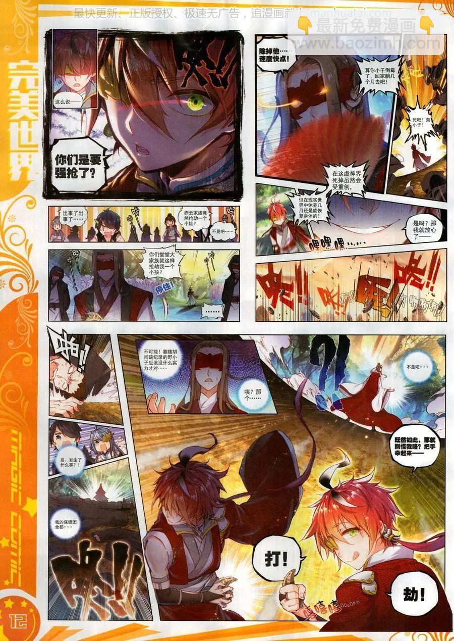 第121期(1/2)-第119话