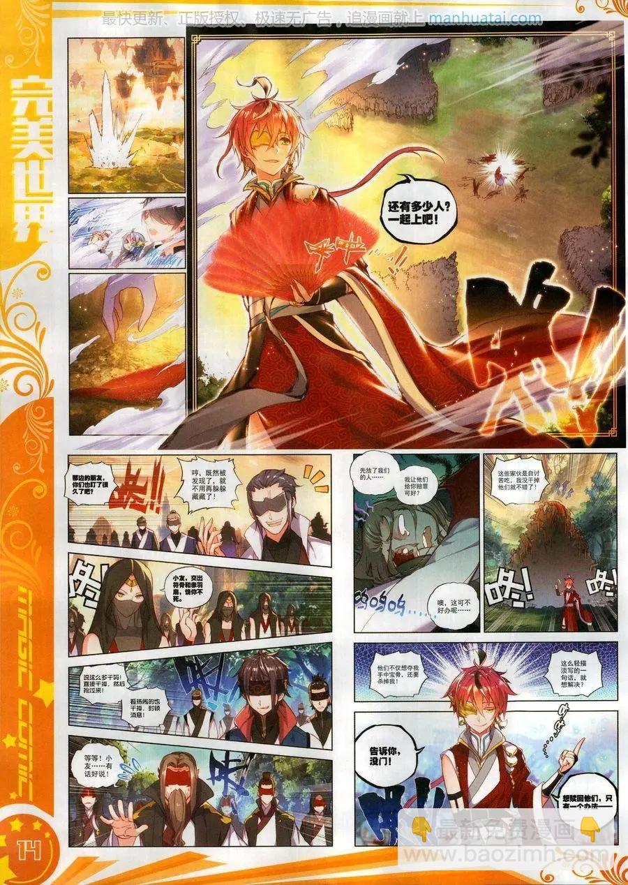 第121期(1/2)-第119话