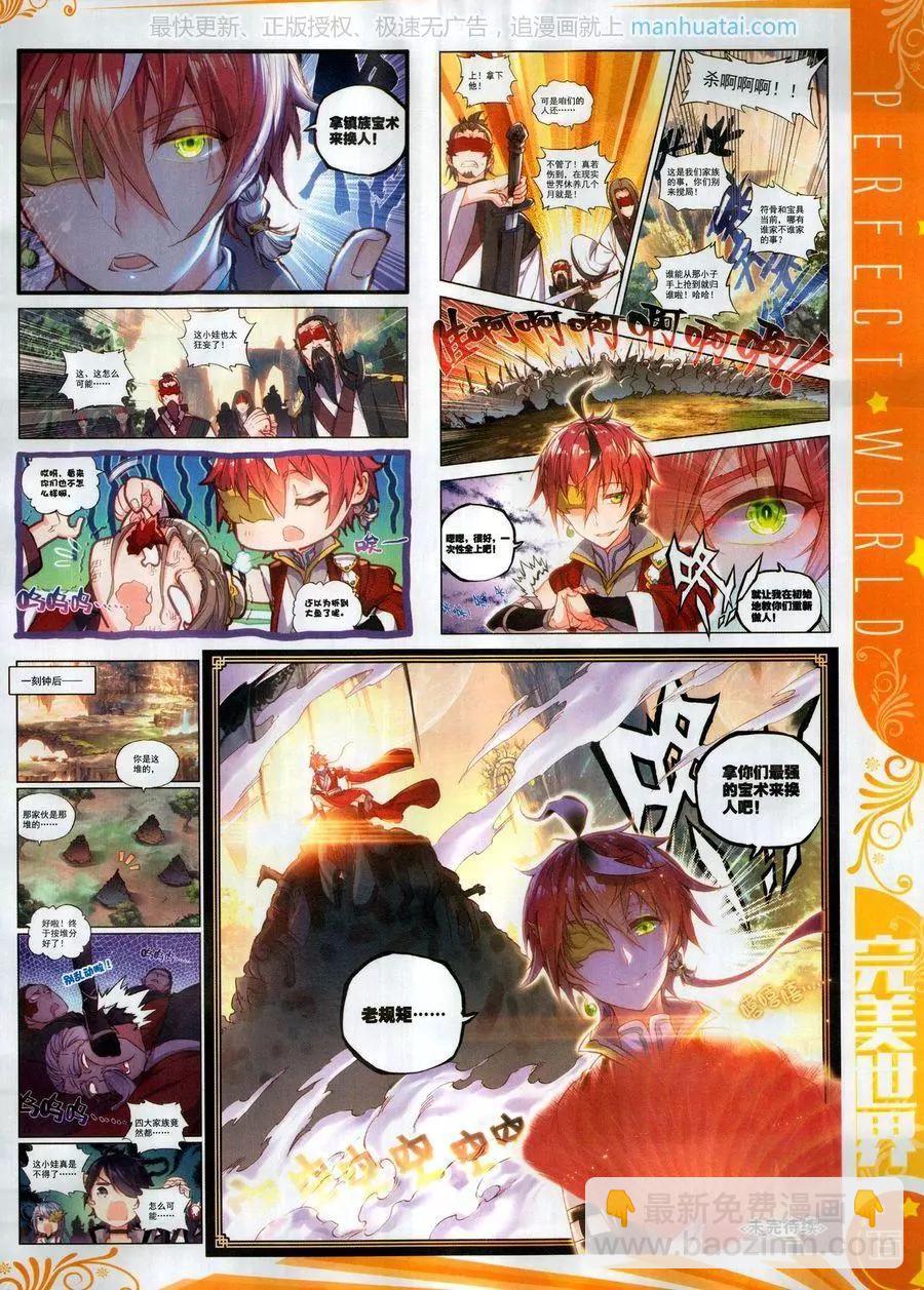 第121期(1/2)-第119话