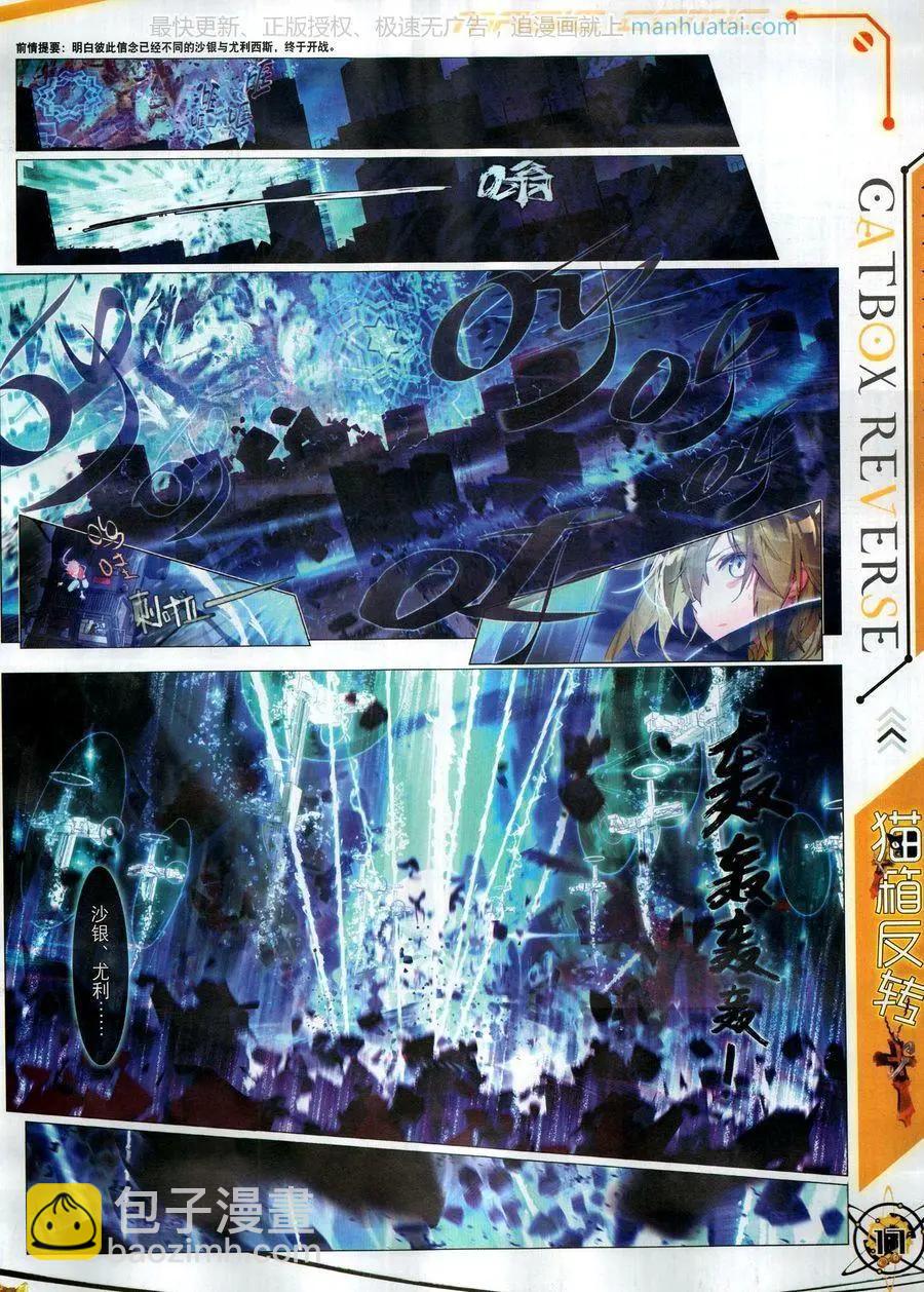 第121期(1/2)-第119话