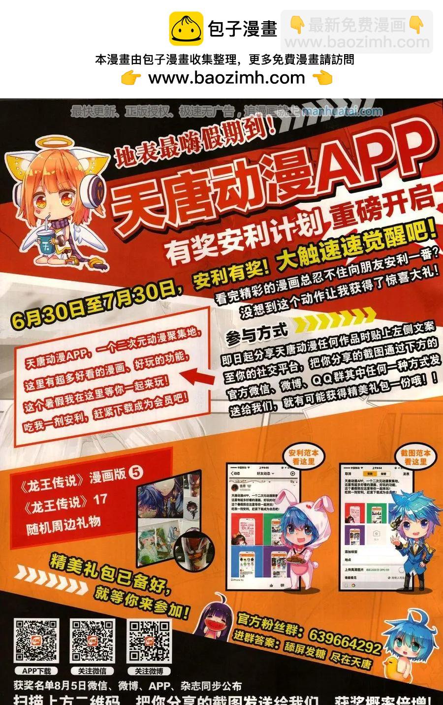 第121期(1/2)-第119话