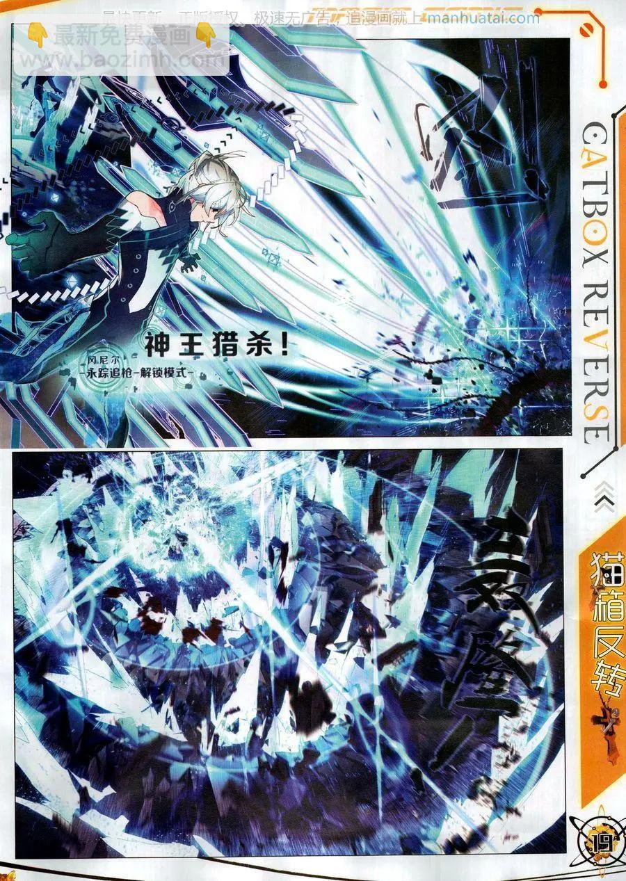 第121期(1/2)-第119话