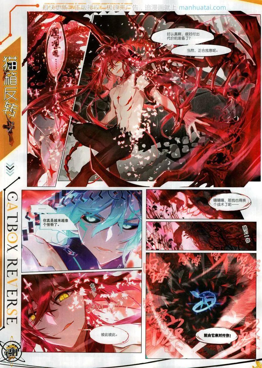 第121期(1/2)-第119话