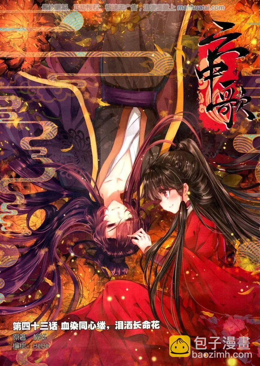 第121期(1/2)-第119话