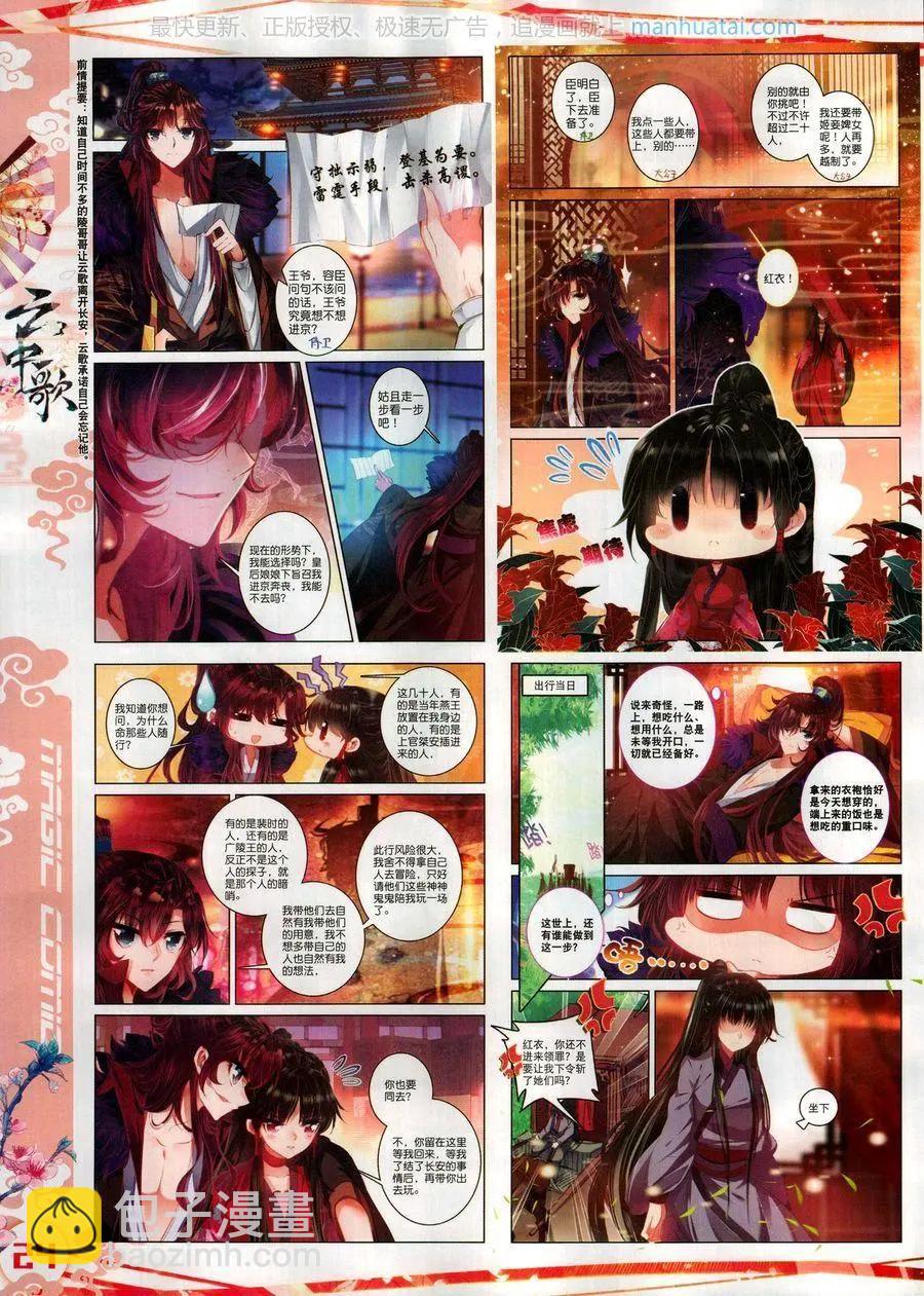 第121期(1/2)-第119话