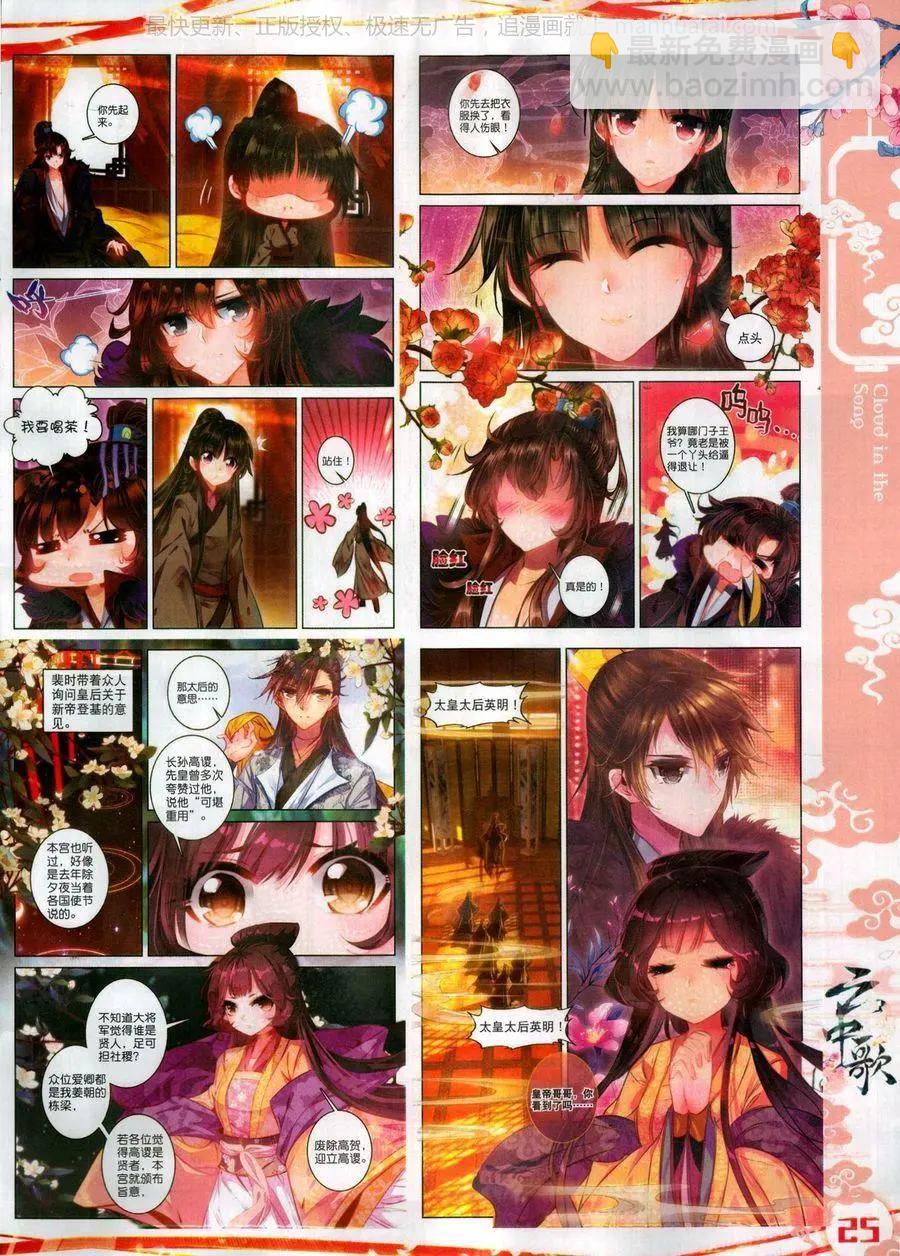 第121期(1/2)-第119话