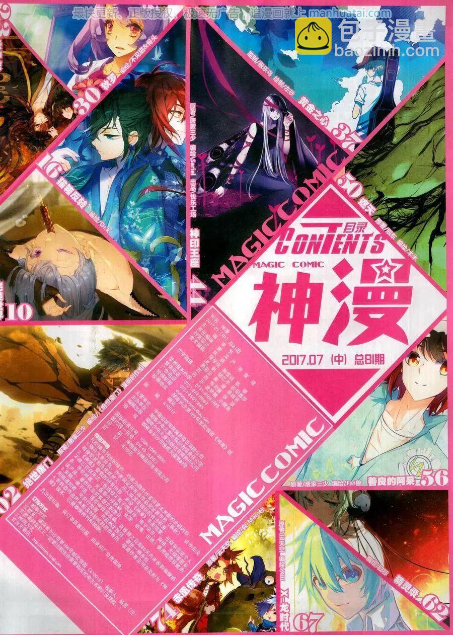 第121期(1/2)-第119话