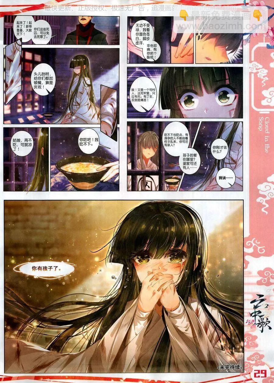 第121期(1/2)-第119话