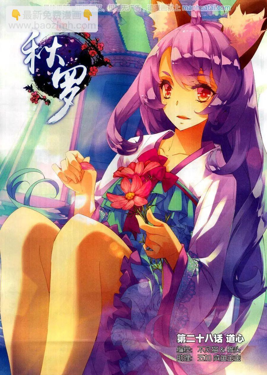 第121期(1/2)-第119话