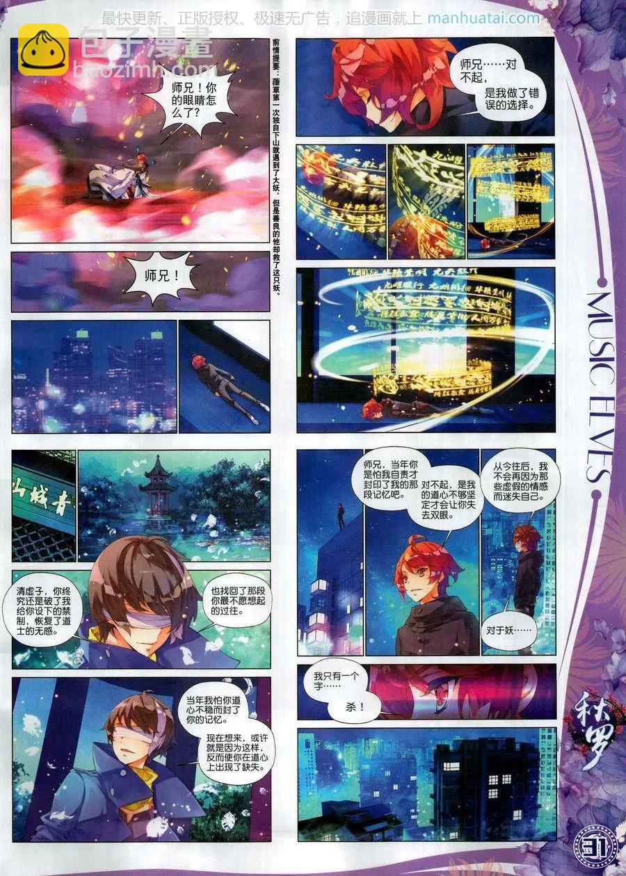 第121期(1/2)-第119话