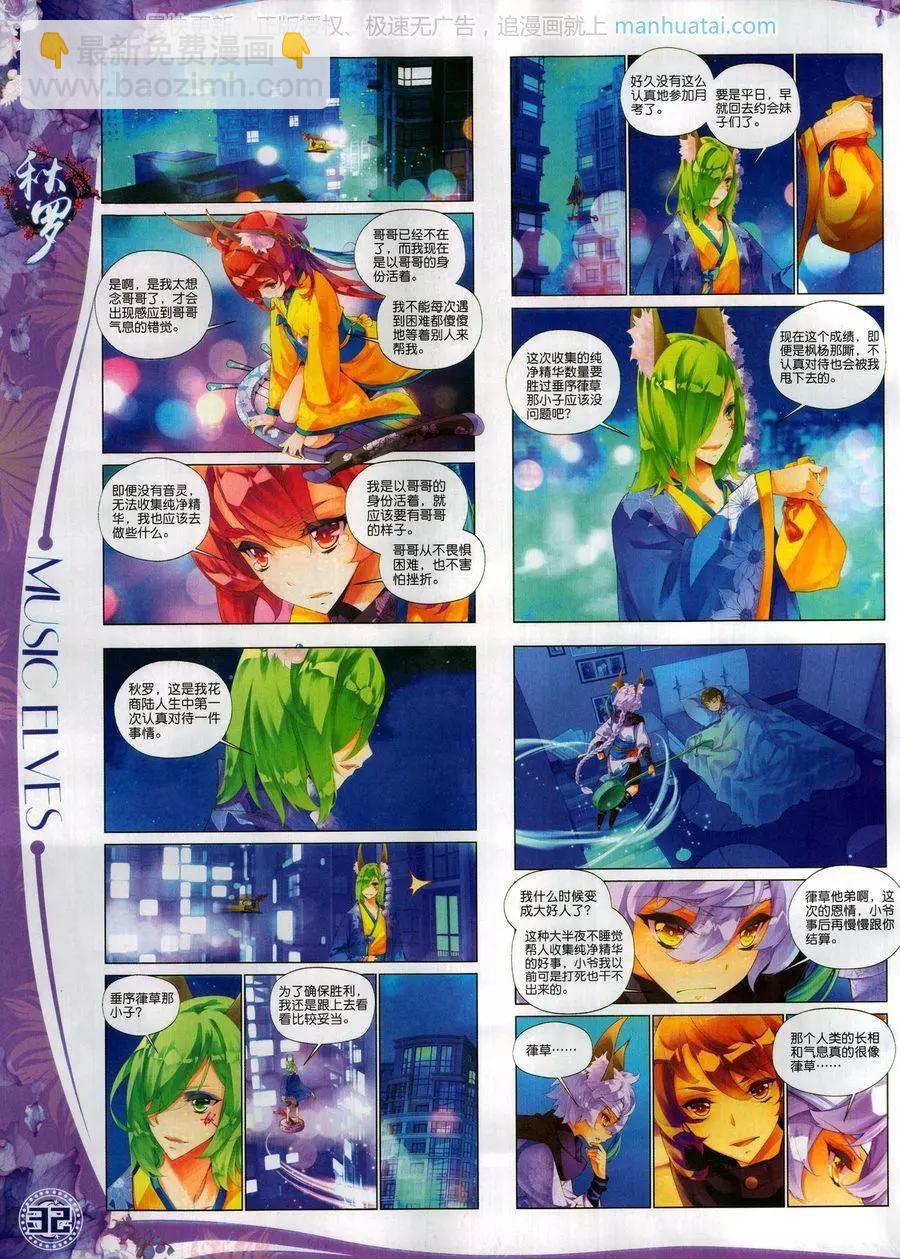 第121期(1/2)-第119话