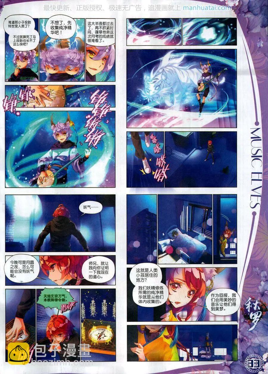 第121期(1/2)-第119话