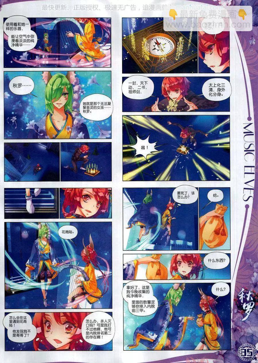 第121期(1/2)-第119话