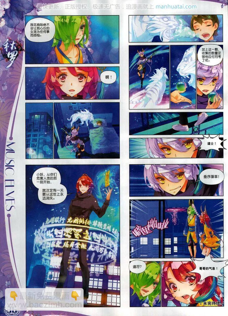 第121期(1/2)-第119话