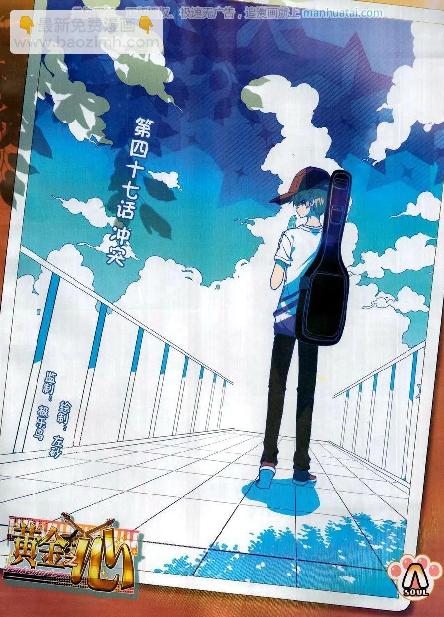 第121期(1/2)-第119话