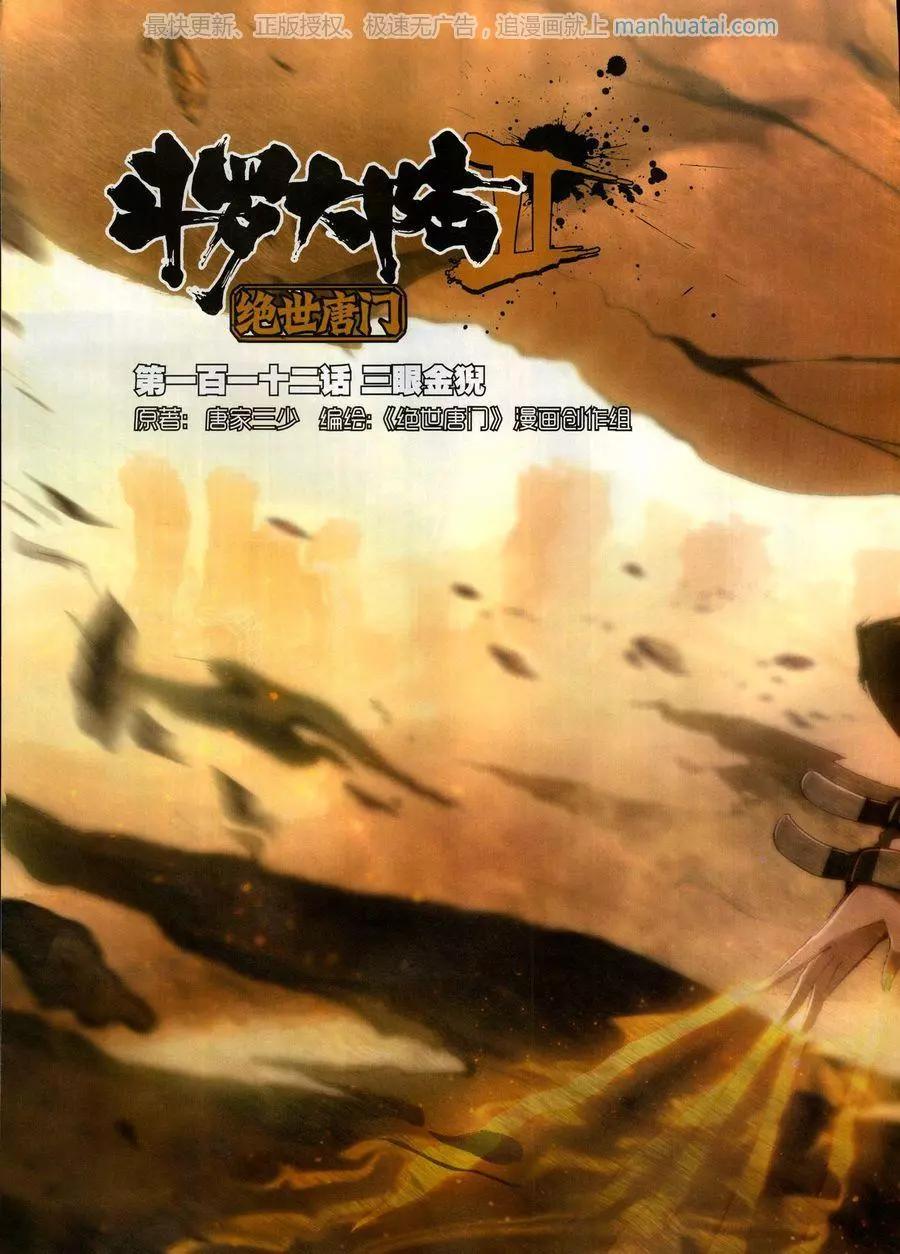 第121期(1/2)-第119话