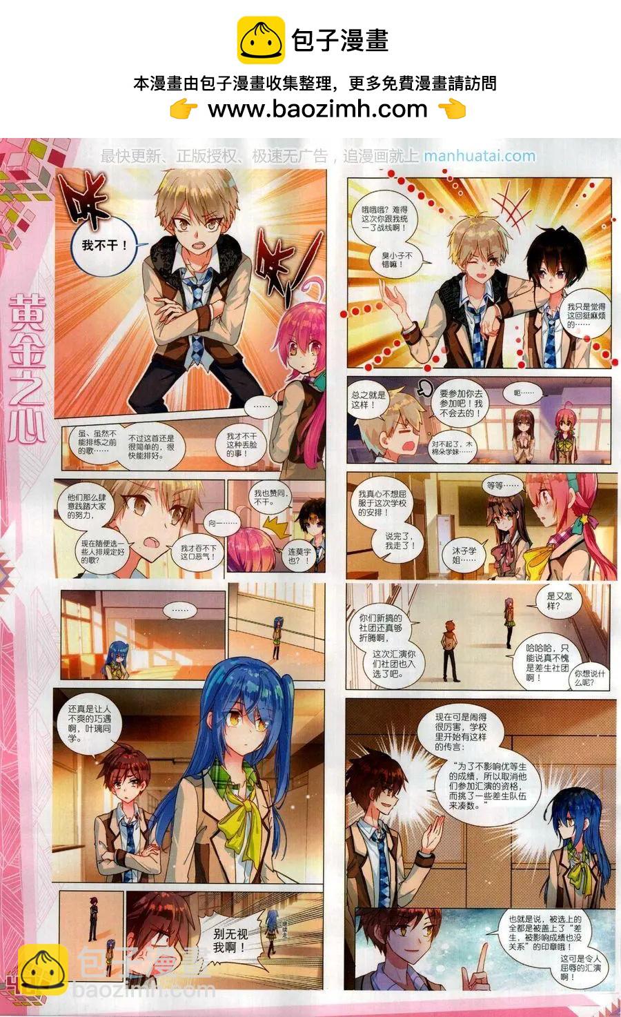 第121期(1/2)-第119话