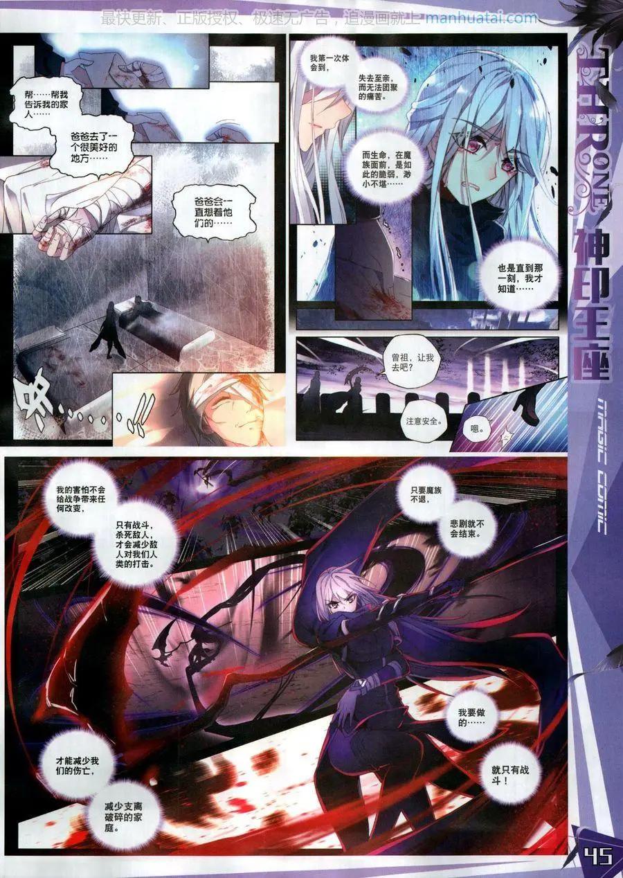 第121期(1/2)-第119话